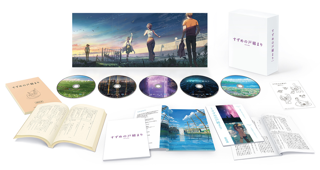 2023年9月20日(水)Blu-ray&DVD発売|映画『すずめの戸締まり』公式 2023年9月20日(水)Blu-ray&DVD発売|映画『すずめの戸締まり』公式
